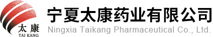 Ningxia Taikang Pharmaceutical Co., Ltd. 